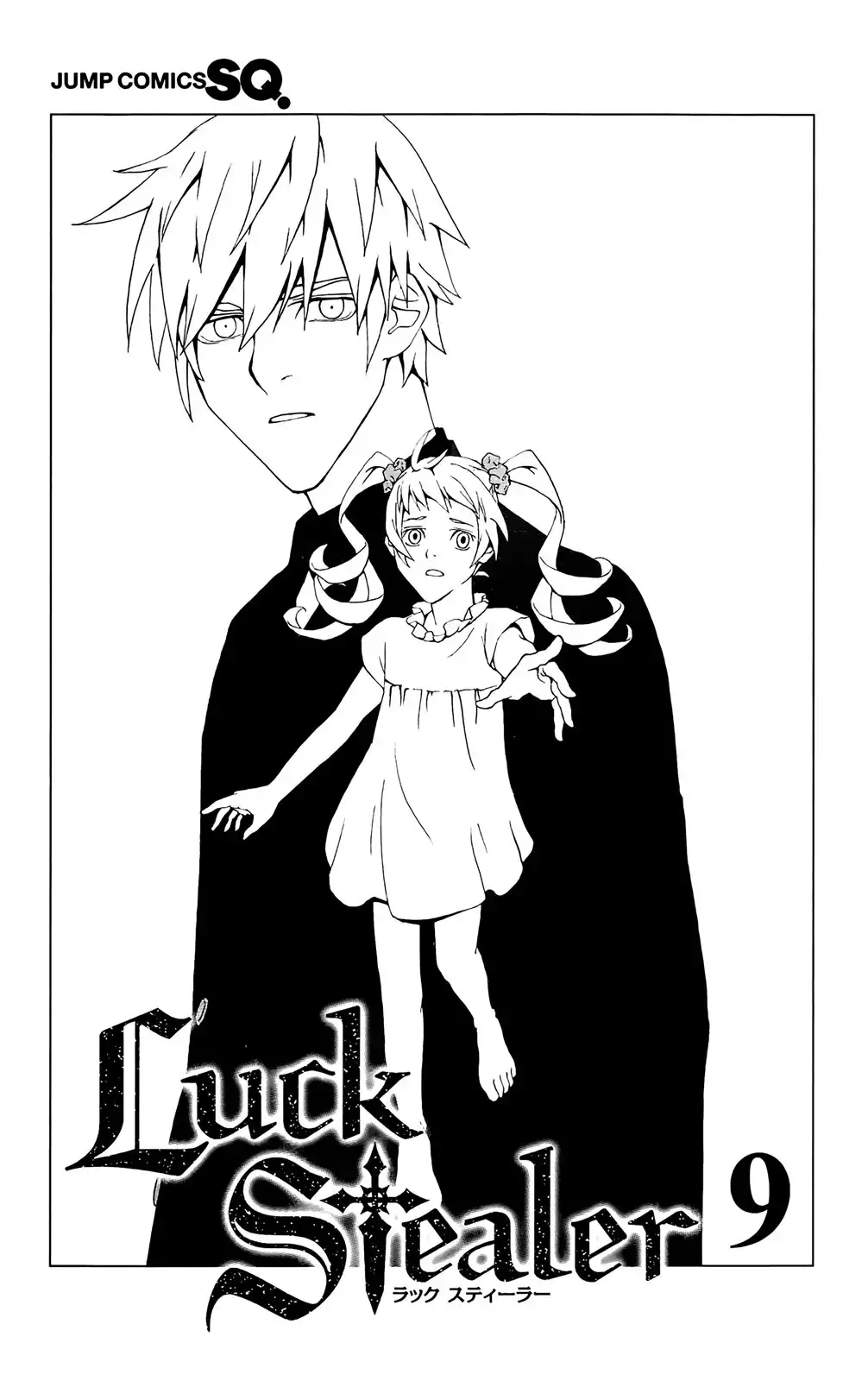 Luck Stealer Chapter 38 5